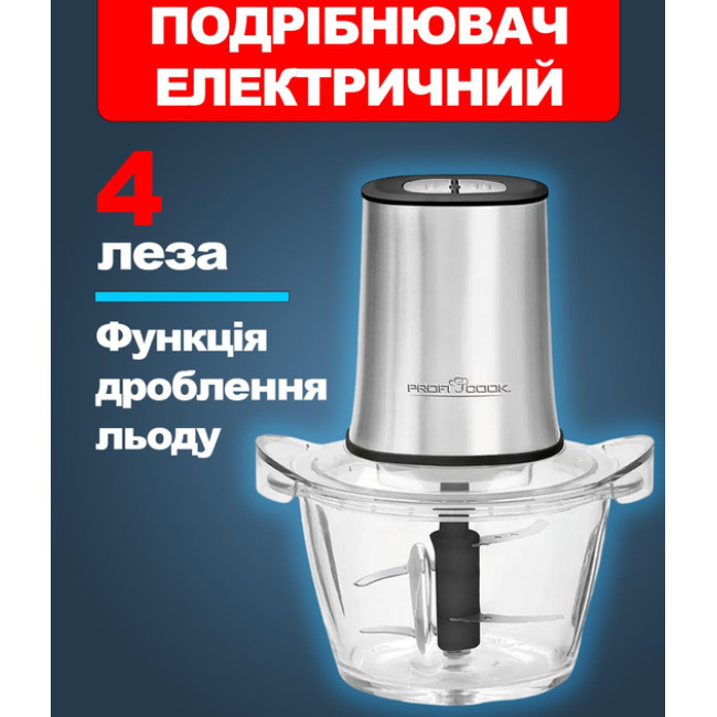Измельчитель электрический Profi Cook PC-MZ 1150 400 Вт Чаппер чаша 1л Серебристый