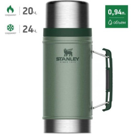 Термос для еды STANLEY Classic 0,94L темно-зеленый 10-07937-003