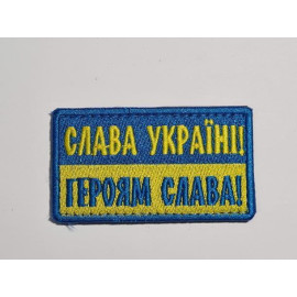 Шеврон PATCH ПАТРИОТ 