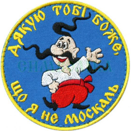 Шеврон PATCH ПАТРИОТ 
