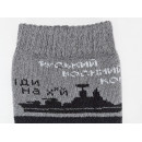 Шкарпетки зимові НАЗАРІЙ Російський військовий корабель іди... (ptn-pnh-winter)
