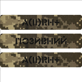 Шеврон PATCH ПАТРИОТ Группы крови, Позывной Пиксель Лазерная резка