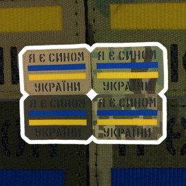 Шеврон PATCH ПАТРІОТ «Я є сином України» Multicam Лазерная резка