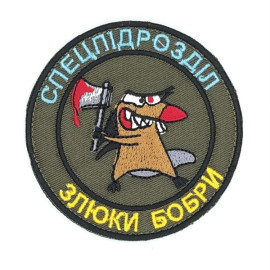 Шеврон PATCH ПАТРІОТ "Злюки бобри", размер 90 мм