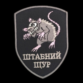 Шеврон PATCH ПАТРІОТ 