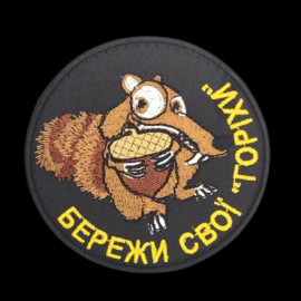 Шеврон PATCH ПАТРІОТ "Бережи свої горіхи", на черном
