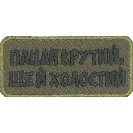 Шеврон PATCH ПАТРІОТ 
