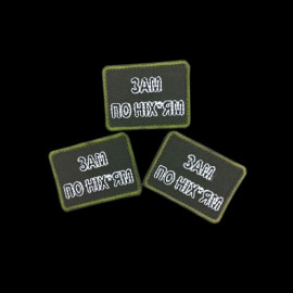 Шеврон PATCH ПАТРІОТ 