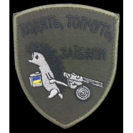 Шеврон PATCH ПАТРІОТ 