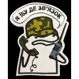 Шеврон PATCH ПАТРІОТ 