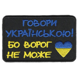 Шеврон PATCH ПАТРИОТ 