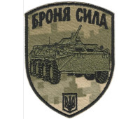 Шеврон PATCH ПАТРІОТ 