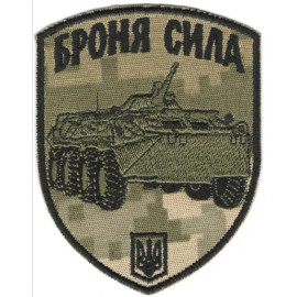 Шеврон PATCH ПАТРИОТ 