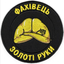 Шеврон PATCH ПАТРІОТ 