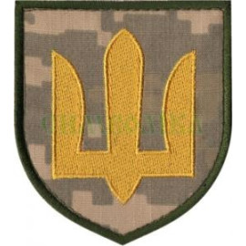 Шеврон PATCH ПАТРІОТ ТРИЗУБ Загальновійськова ЗСУ, тканина піксель
