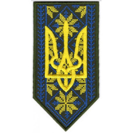 Шеврон PATCH ПАТРІОТ Вишиванка з тризубом