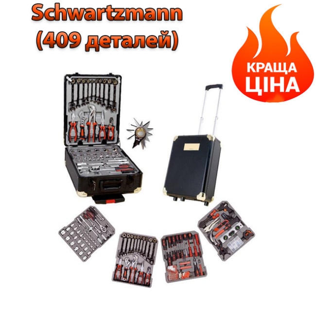 Хороший набір інструментів в чемодані Schwartzmann (409 елементів) Автомобільні набори інструментів