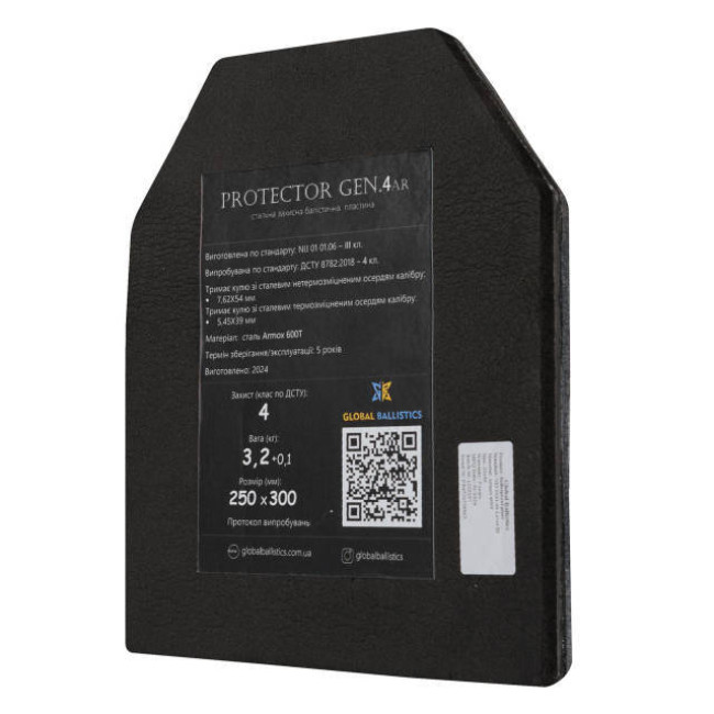 Баллистические пластины 4 класс Комплект Armox 600T Global Ballistics 25х30 3.2 кг