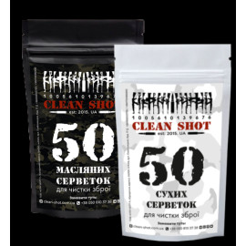 Набір для чищення зброї CLEAN SHOT Масляні серветки + Сухі серветки