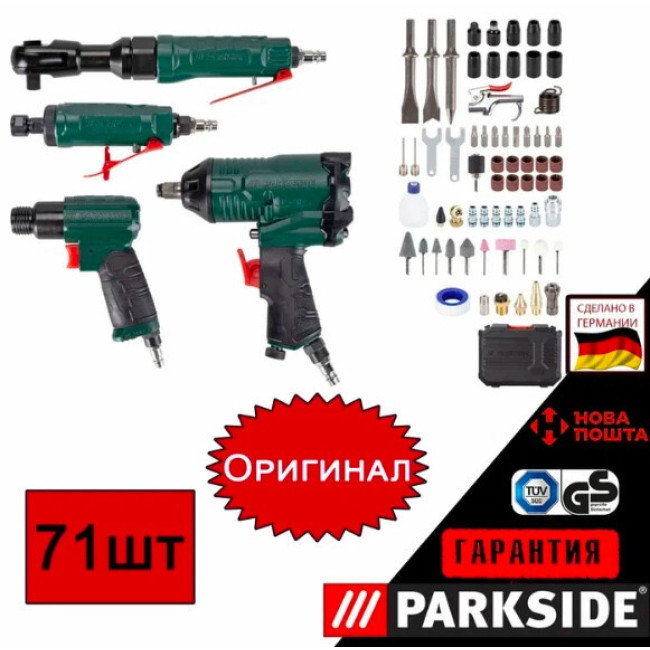 Набор пневмоинструмента Parkside 71шт (PIECE SET)
