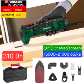 Реноватор електричний мультитул Parkside PMFW 310 H5/n