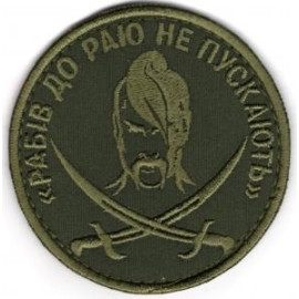 Шеврон PATCH ПАТРІОТ 