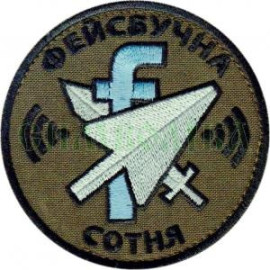 Шеврон PATCH ПАТРІОТ 
