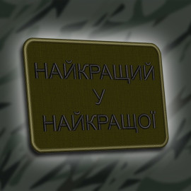Шеврон SteelCats 