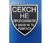 Шеврон PATCH ПАТРІОТ 