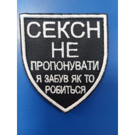 Шеврон PATCH ПАТРІОТ 