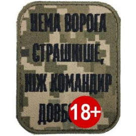 Шеврон PATCH ПАТРІОТ Державний прапор ССО/ синьо-жовтий / 45х30мм
