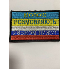 Шеврон 