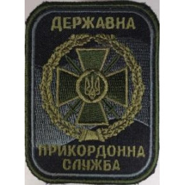 Шеврон SteelCats  Державна прикордонна служба/тк.чорна/нарукавна емблема (3371-L)