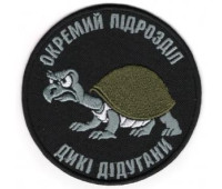 Шеврон Окремий Підрозділ Дикі Дідугани \ кол \ тк.чорна \ нарукавна емблема SteelCats (4111)