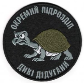 Шеврон Окремий Підрозділ Дикі Дідугани \ кол \ тк.чорна \ нарукавна емблема SteelCats (4111)