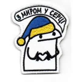 Шеврон SteelCats З Миром у Серці \ кол \ тк.біла \ нарукавна емблема