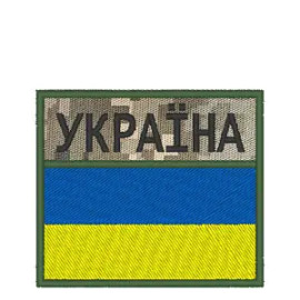 Шеврон SteelCats прапорець ДПС Україна/синьо жовтий/напис чорною/тк.NDU/нарукавна емблема (8032)