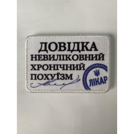 Шеврон 