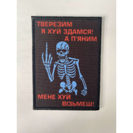 Шеврон 