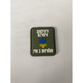 Шеврон 