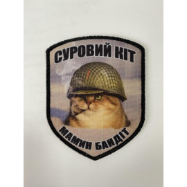 Шеврон 