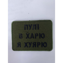 Шеврон 