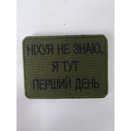 Шеврон 