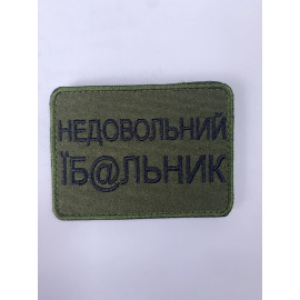 Шеврон 
