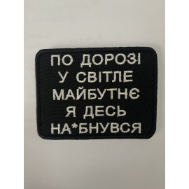 Шеврон 