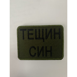 Шеврон 