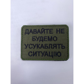 Шеврон 