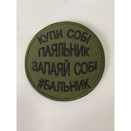Шеврон 