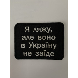 Шеврон 