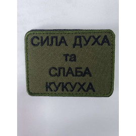 Шеврон 